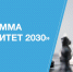 Два пермский вуза прошли отбор федеральной программы «Приоритет-2030» - Газета Новое время