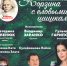 Приглашаем на концерт - Администрация г. Кизел