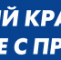 Дорога в будущее - Газета Новое время