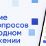 Жители Прикамья могут передавать показания счетчиков через приложение «Госуслуги.Дом» - Газета Новое время