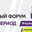 Кизеловские школьники примут участие в молодёжном форуме «Пермский период» - Газета Новое время