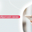 Платформа обратной связи - Газета Новое время