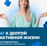 В России проходит Неделя профилактики неинфекционных заболеваний - Газета Новое время