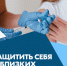 Неделя осведомленности о важности иммунопрофилактики: как защититься от инфекций - Газета Новое время
